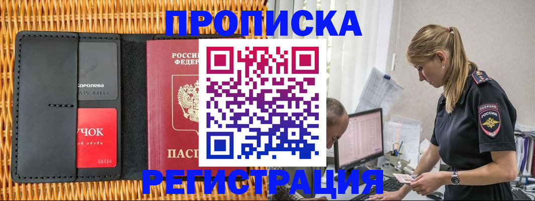 регистрация в Мордовии