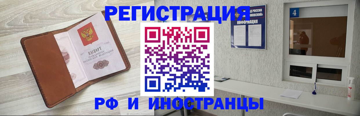 временная регистрация поиск в Мордовии